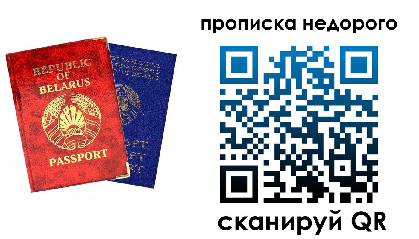 прописка регистрация в Фрязино