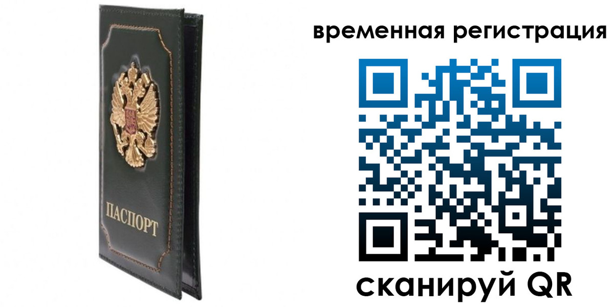 регистрация в Фрязино
