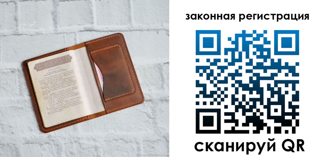 временная регистрация для школы в Фрязино
