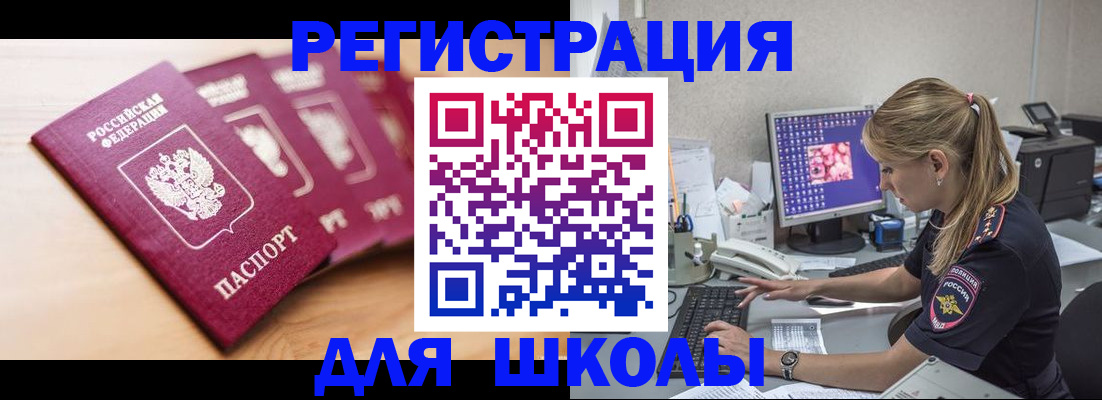 временная регистрация госуслуги в Фрязино