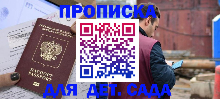 временная регистрация купить в Фрязино